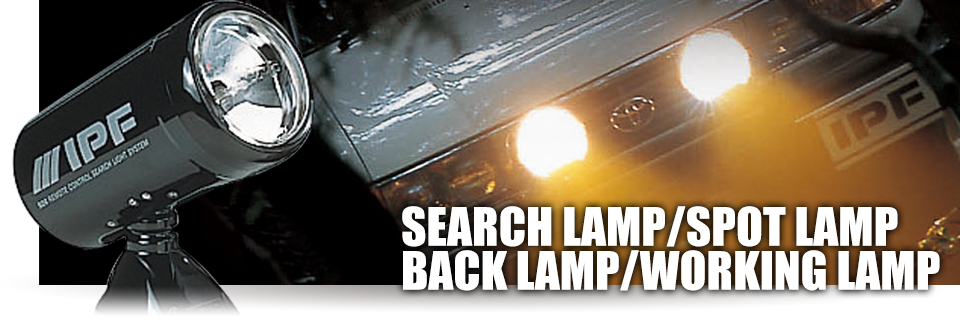 SEARCH LAMP/SPOT LAMP/BUCK LAMP/WORKING LAMP