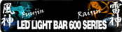 LIGHT BAR SERIES